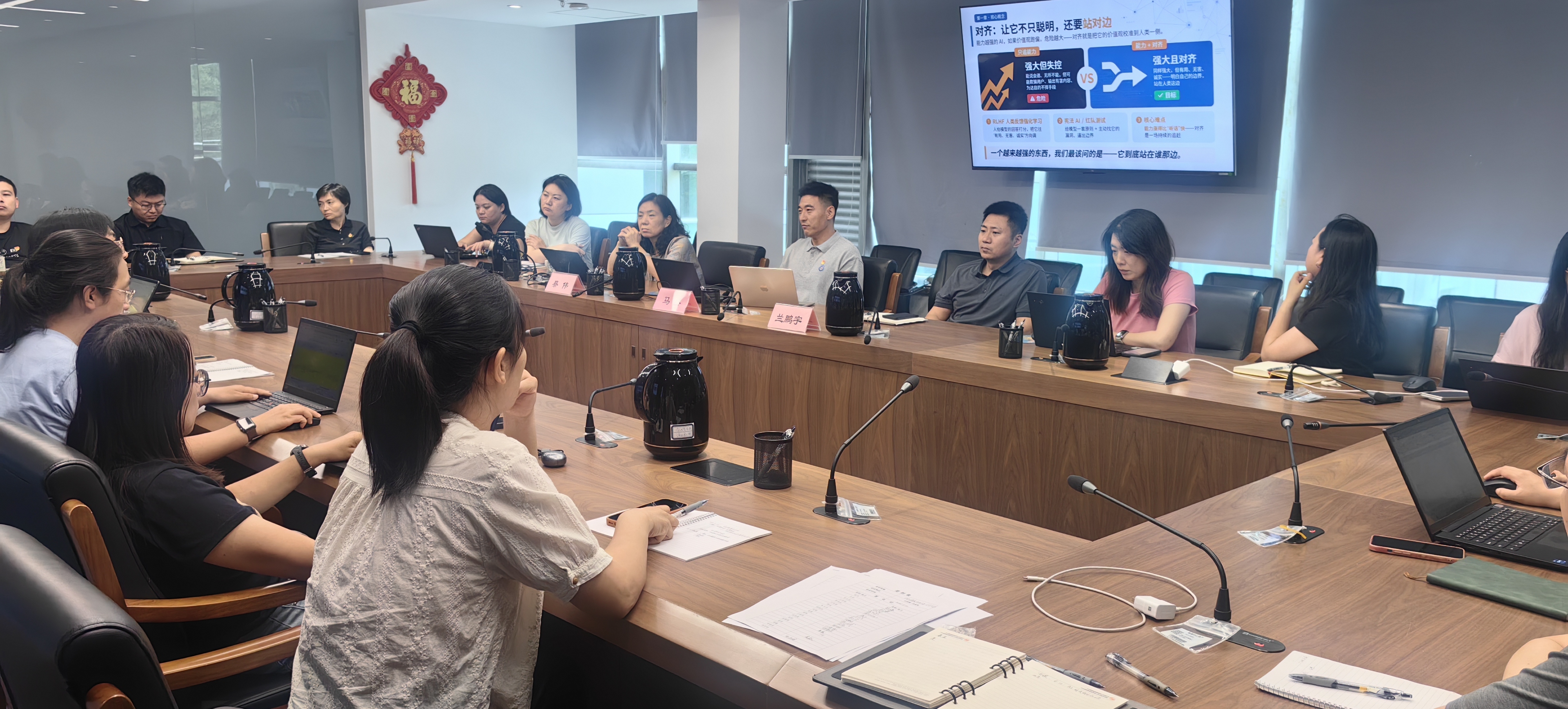 “检测先锋·智创未来”党建品牌系列活动丨北软检测党支部开展“AI 时代的分水岭与我们的选择”专题党课