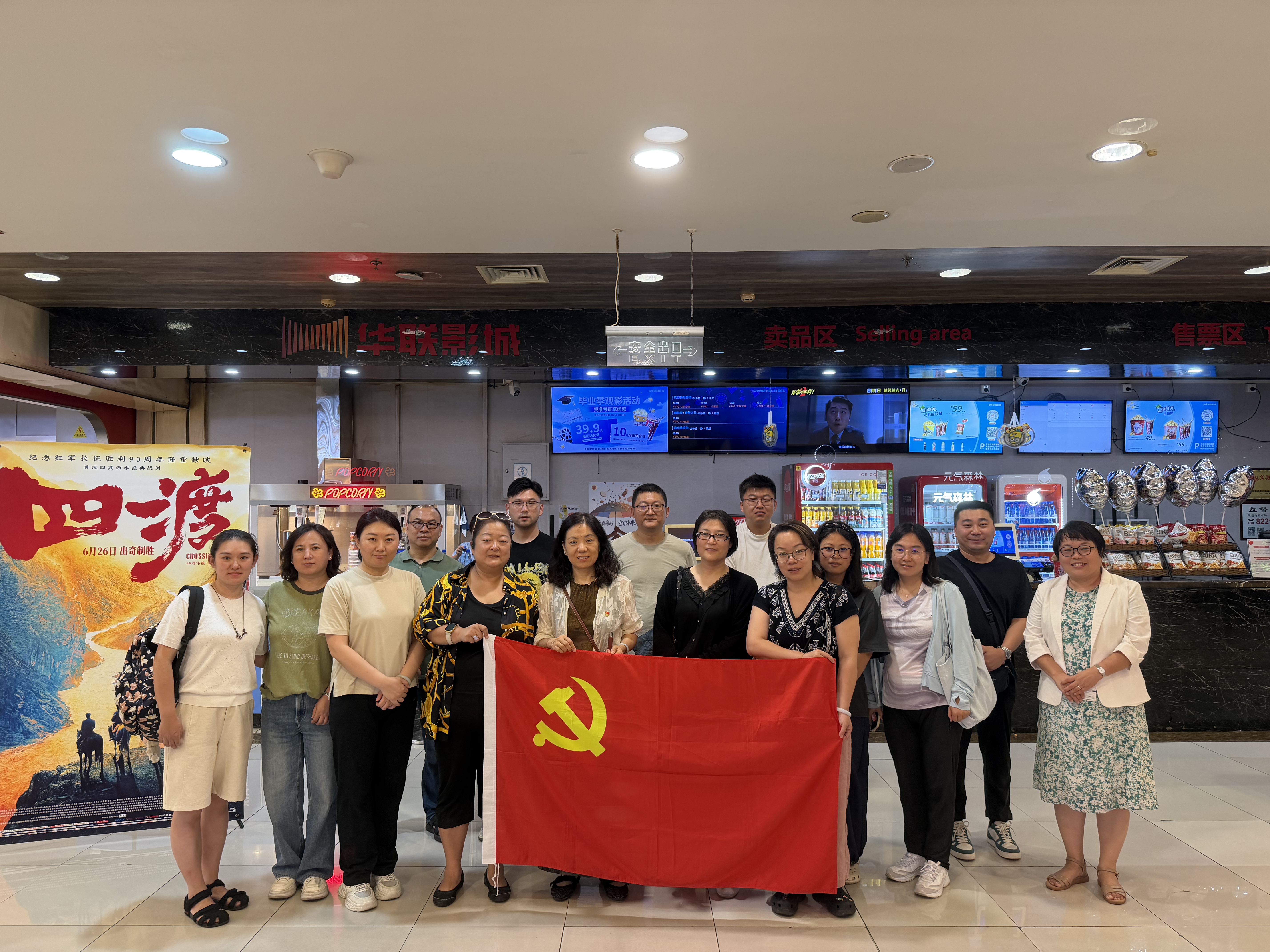 传承长征薪火 筑牢党性根基—北软检测公司党支部开展《四渡》观影主题党日活动